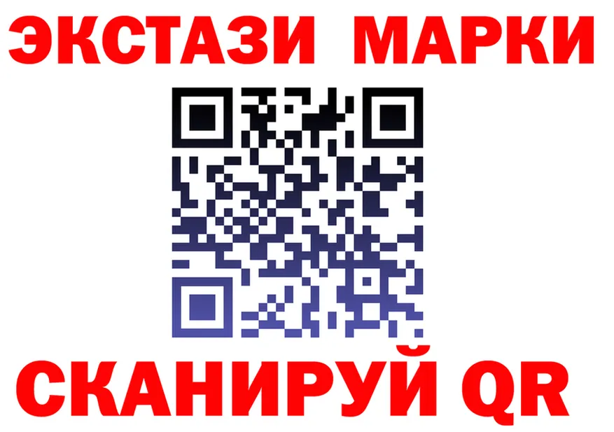Марки N-bome 1500мкг вход darknet OMG Новоуральск