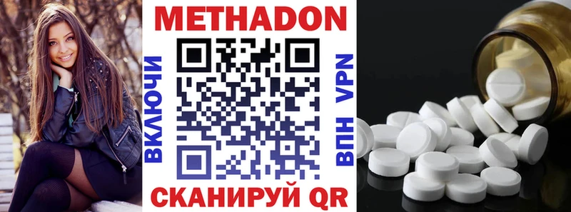 Метадон VHQ Новоуральск
