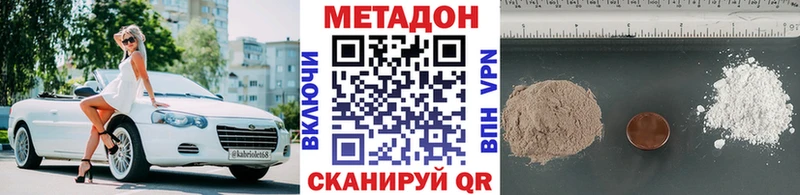 закладки  Новоуральск  МЕТАДОН VHQ 